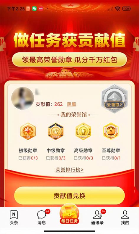 圆梦名片有奖任务app手机版下载  v1.0.17图3