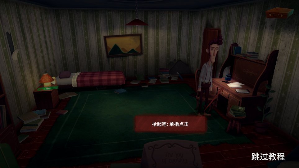 幽影之线中文版图1