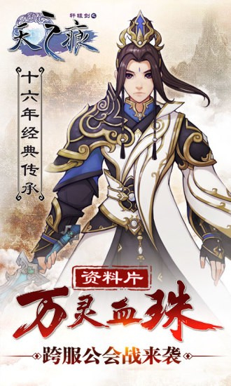 轩辕剑之天之痕图3