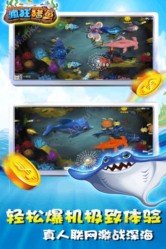 疯狂猎鱼金币安卓版  v5.91图3