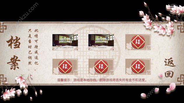 皇妃攻略游戏图2