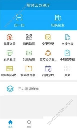 智慧云厅app图1