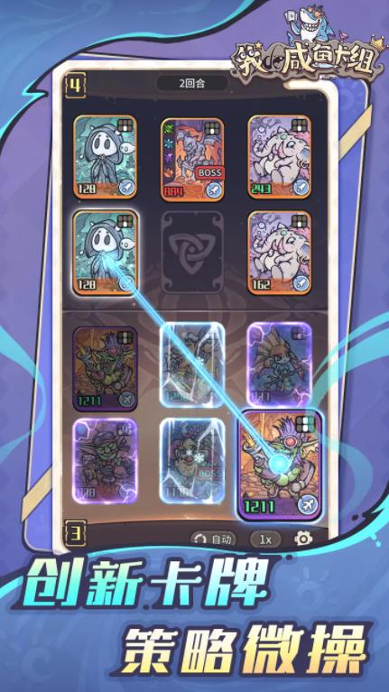 我的咸鱼卡组图1