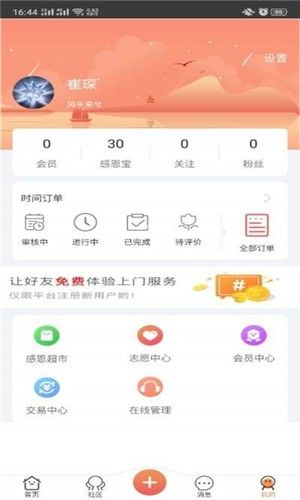 时间储蓄最新版图3