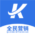 快销天下全民营销app