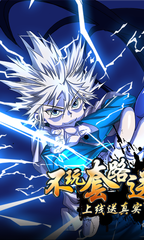 热血猎人连抽特权图2