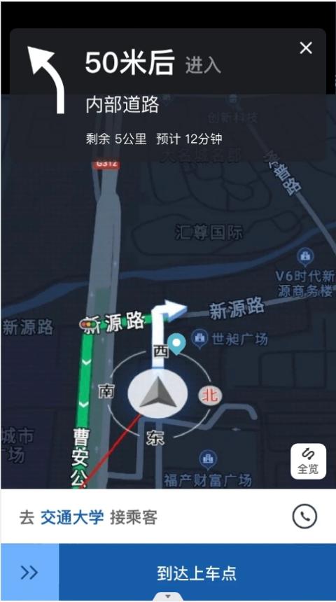 叮叮出行乐享版图4