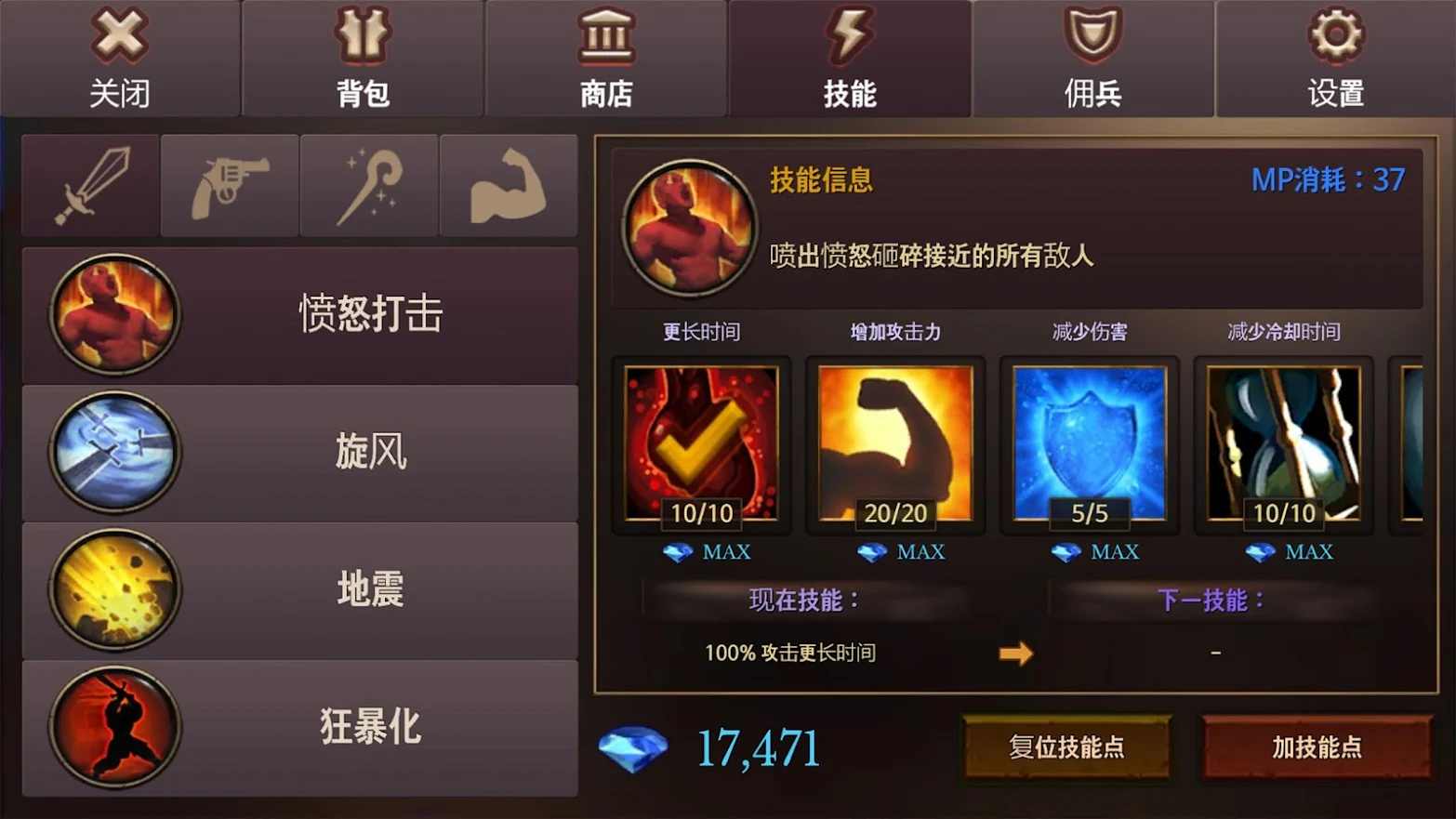 地牢编年史汉化版图1