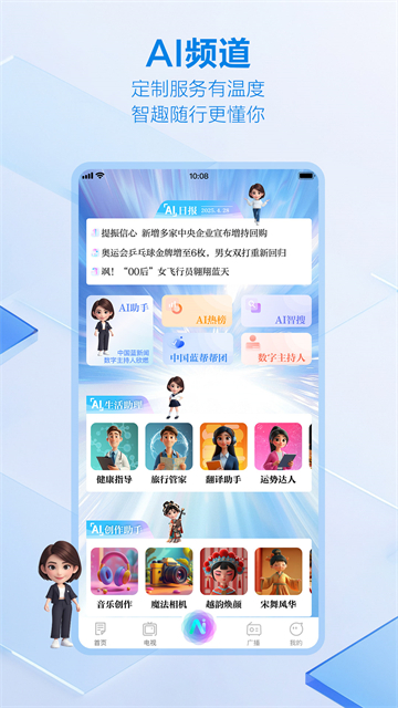 中国蓝新闻图2