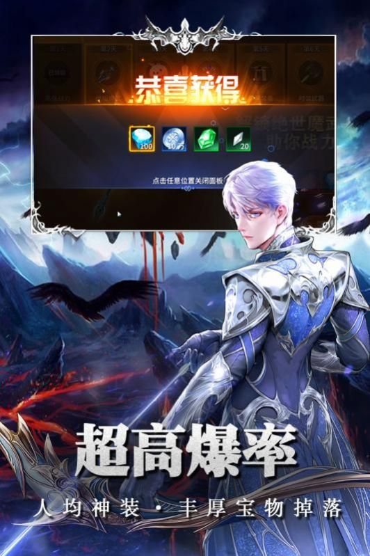 起源战纪红包版图3