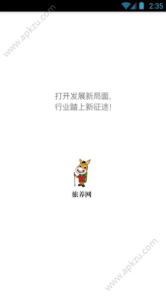 旅养网app手机软件下载  v1.0.0图4