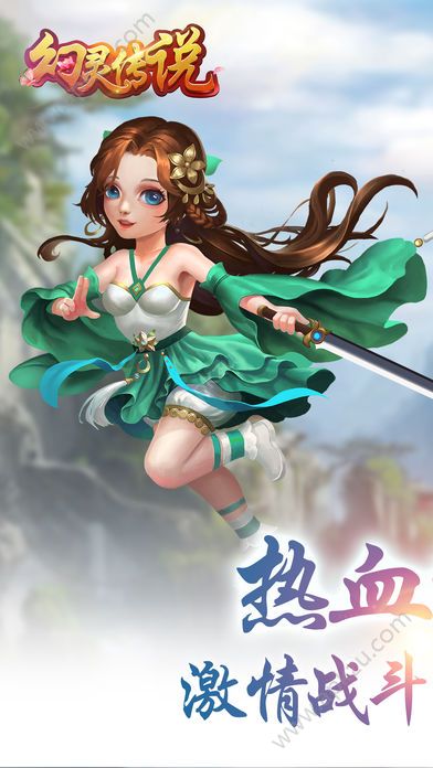 幻灵传说手游官网图4