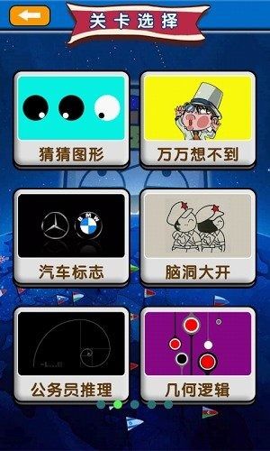 烧脑大师爸爸太过分了最新版图2
