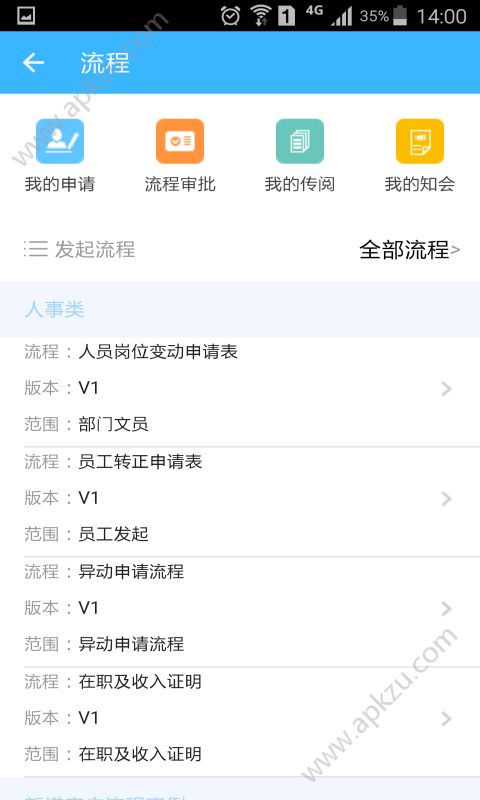 万客app正式版下载安装  v5.0.11图4