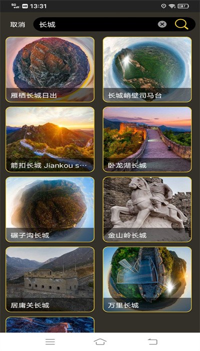 爱看卫星地图(3D世界街景地图)安卓版图2