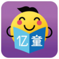 亿童悦读app