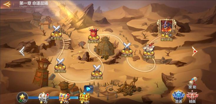 传说巨龙之息手游图3