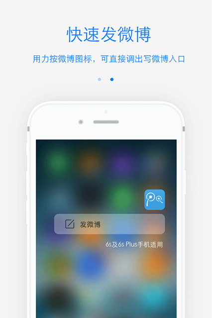 2020腾讯微博网页版登录首页图2