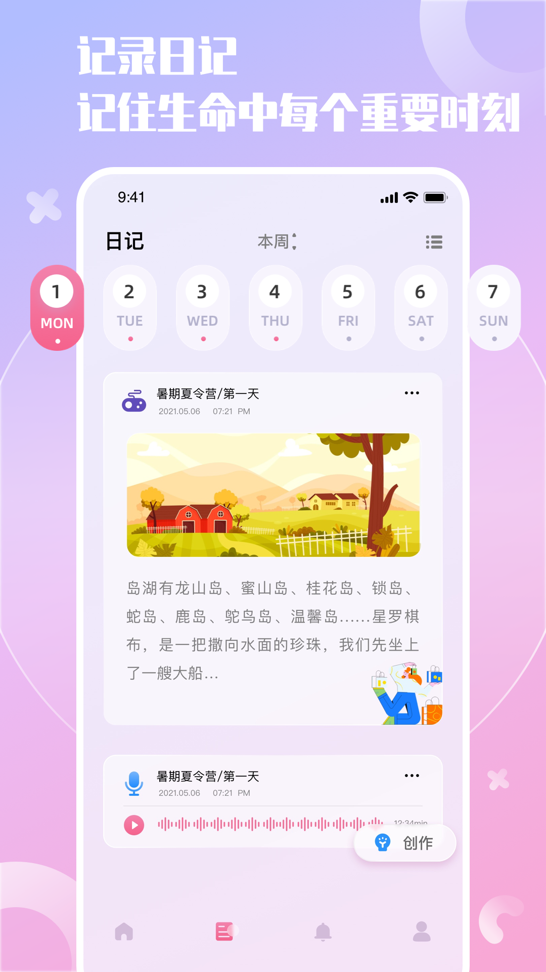 小组件精灵图8