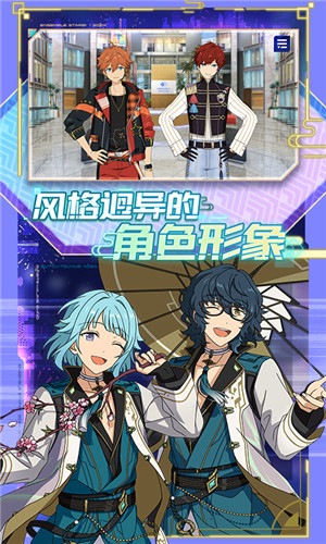 偶像梦幻祭2官服图2