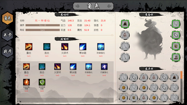 另一种修仙元宝安卓版 v1.0图1