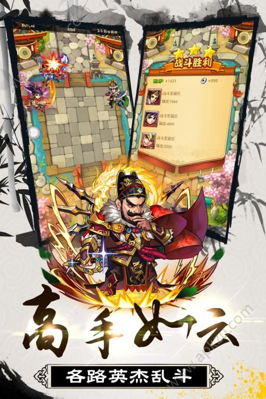 大秦帝国风云录手游官网版图2