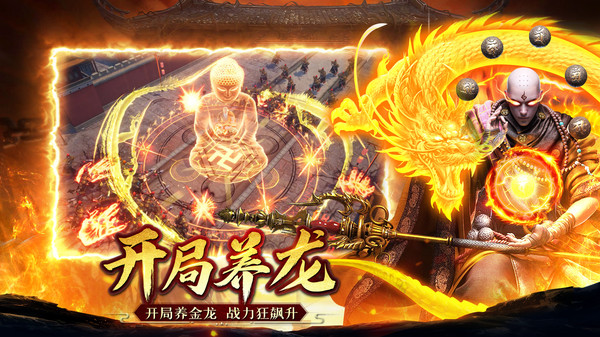 诛神传逆天诛魔手游官方测试版  v2.0.0图3