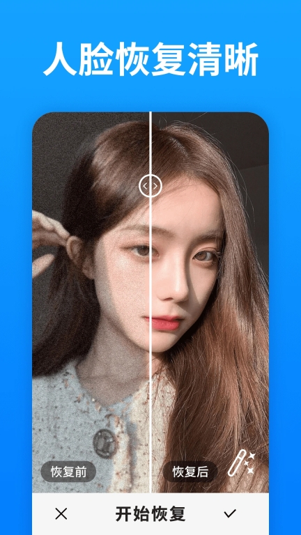 微手机照片恢复大师软件图3