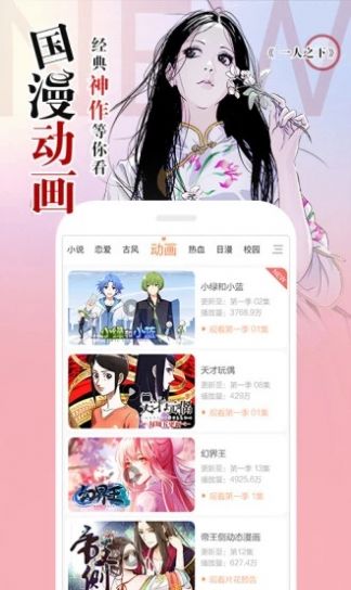 妖女漫画最新版图4