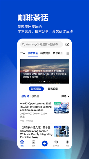 黄大年茶思屋图2