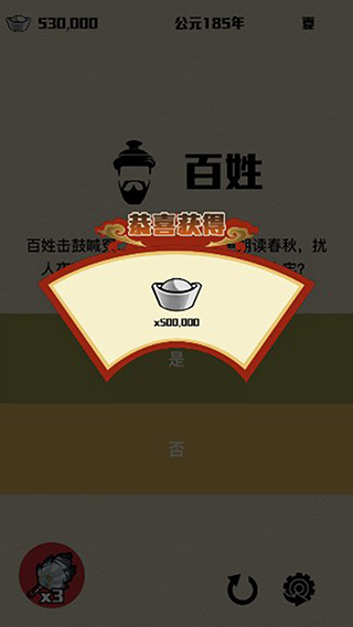 三国主公模拟器图5