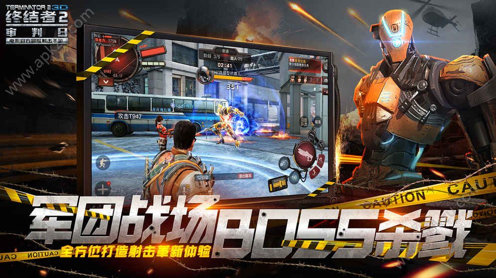 网易终结者2审判日大逃杀下载最新版  v1.104236.106092图3
