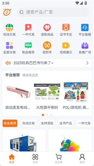 玩具巴巴图1