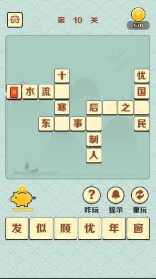 口若悬河红包版图3