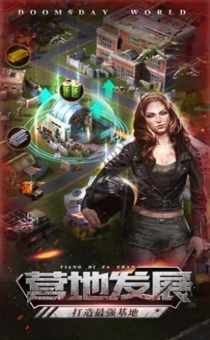 幸存国度手游官方正式版 v8.0.15图3