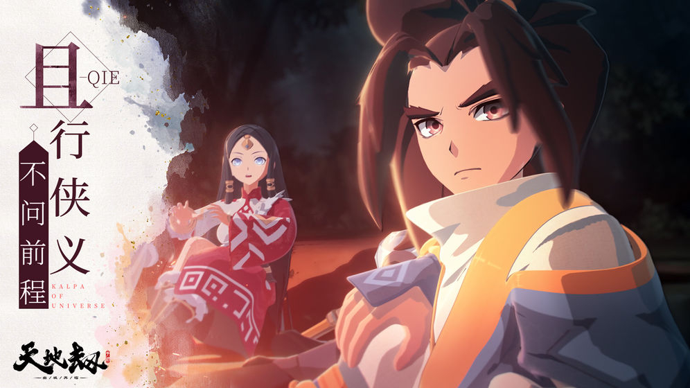 天地劫：幽城再临图6