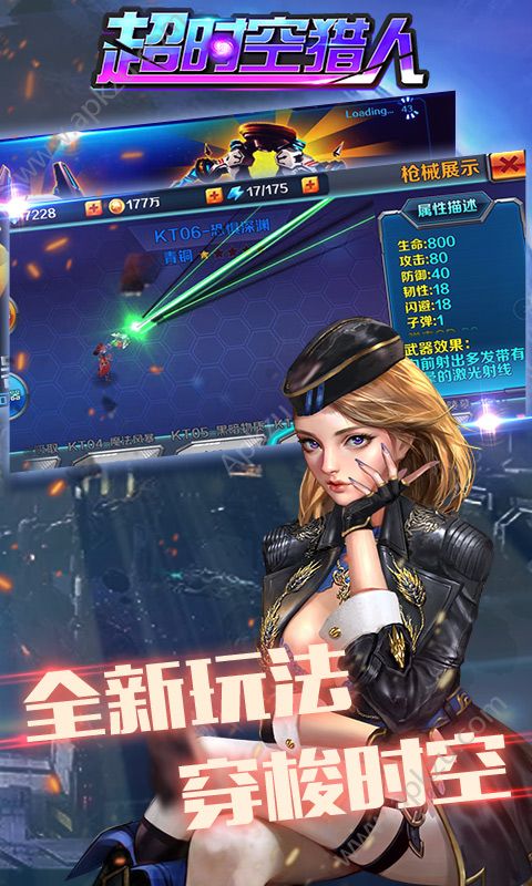 超时空猎人变态版图1