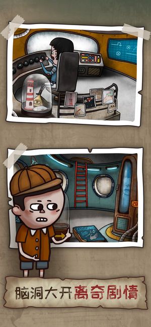 迷失岛2游戏手机版图片2