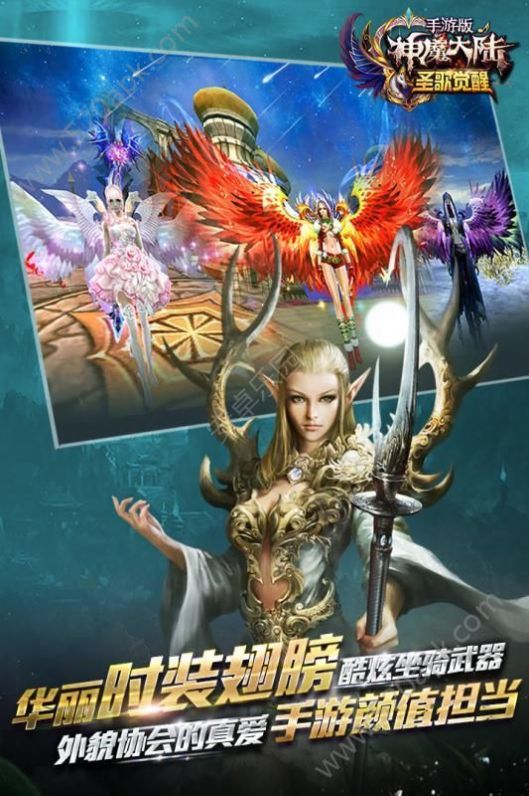 新神魔大陆捏脸数据大全完整官方版分享  v2.41.0图5