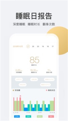 金睡眠最新版图片1