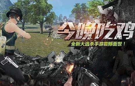 免费登录的吃鸡游戏合集