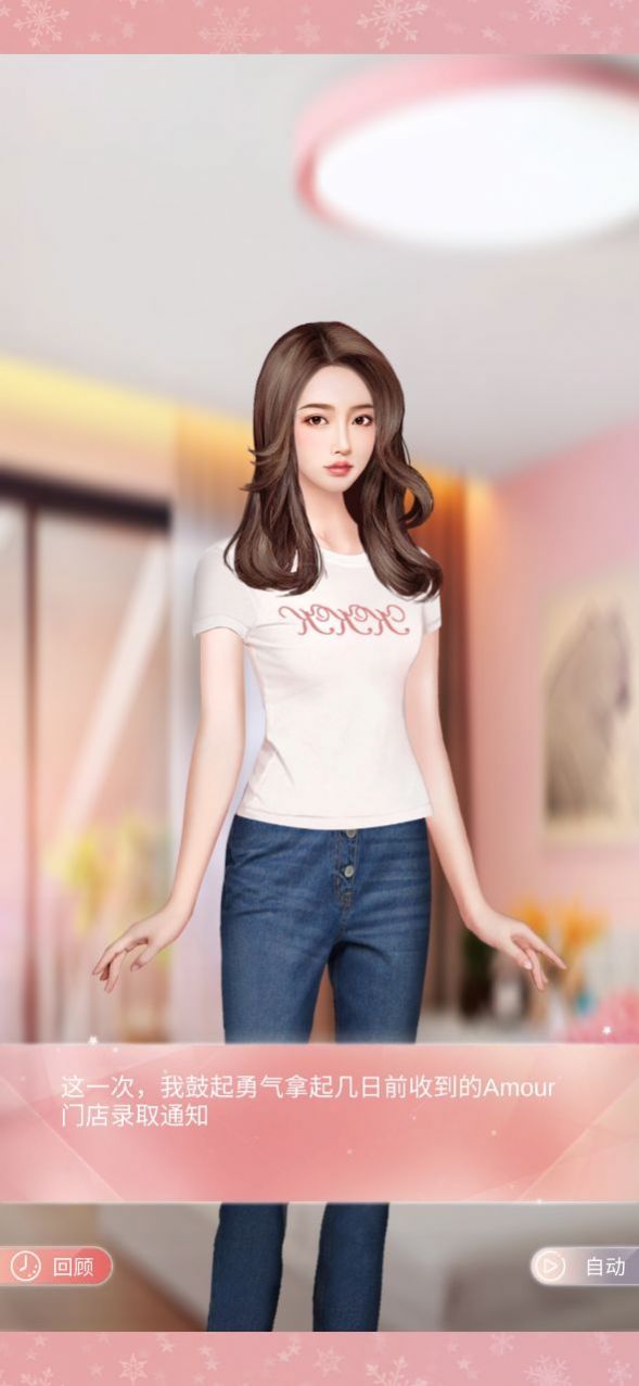 心动小屋官方正版  v1.0.1图3