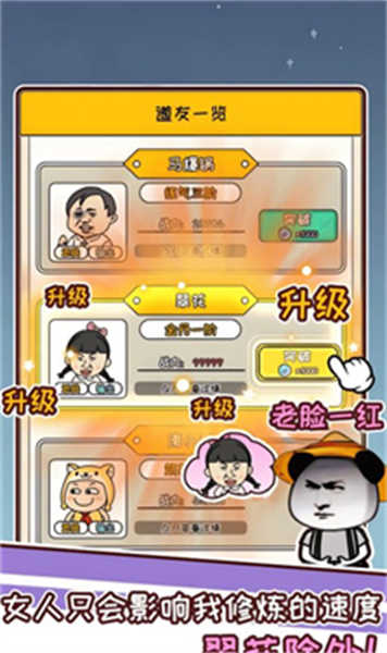 虾仁穿越修仙图1