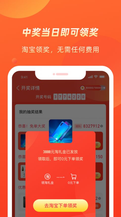 几羊app免费抽奖下载  v4.0.0.47图1