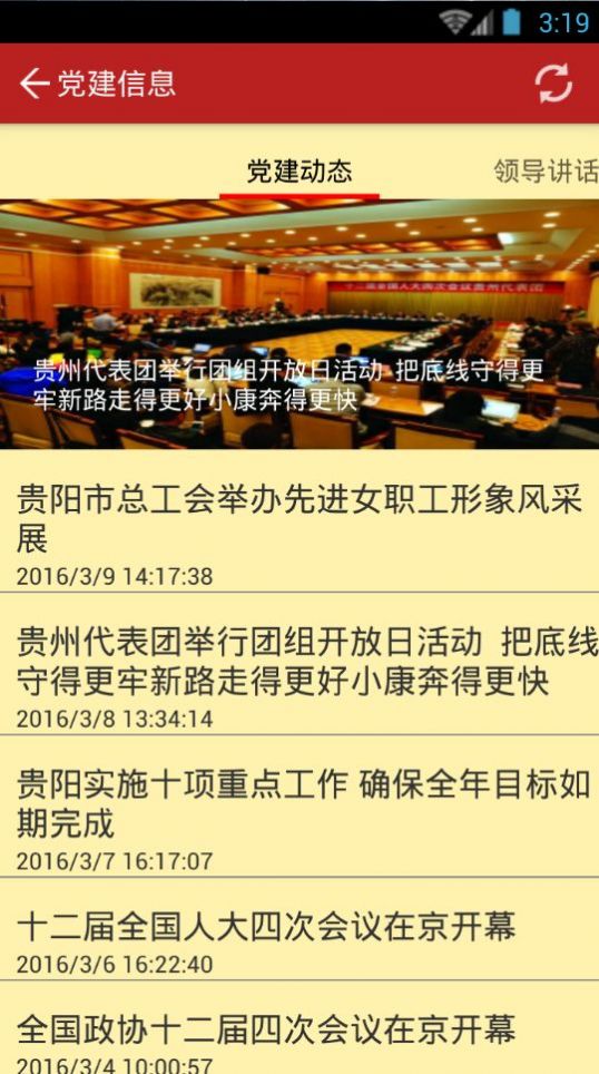 贵州筑红云app下载官方版  V1.6.6图1