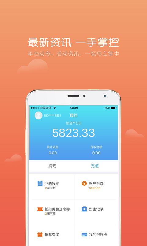 维秘金服app图4