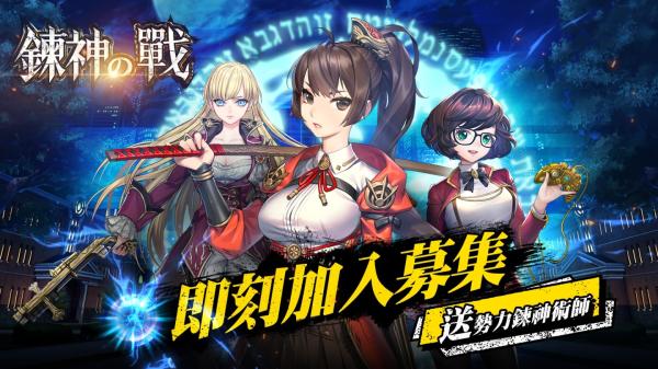 链神之战手游图2