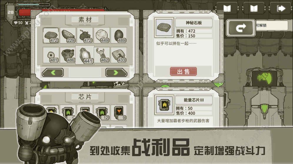 原始旅程游戏官网下载  v1.0图1