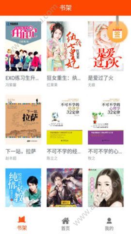 口袋小说软件图3