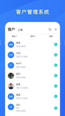 百应宝家班app图3